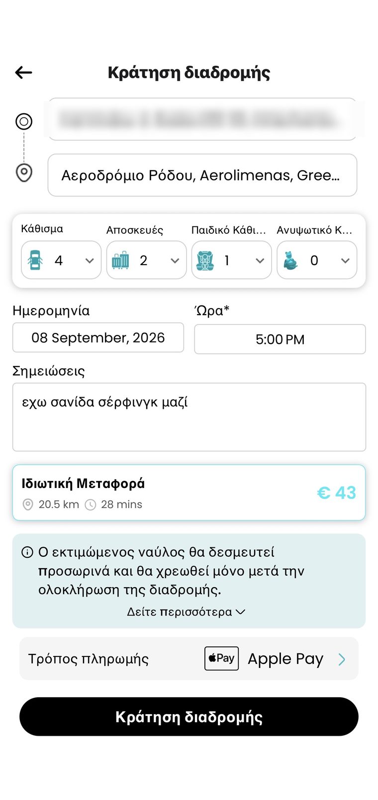 The booking screen: seats, luggage, child seat, date, time, a note to the driver, the fare and Apple Pay.